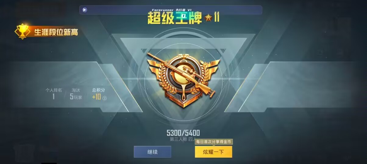 和平精英先行者透视直装 - ��ƽ��Ӣ���������׷辅助预览图